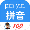 汉字拼音转换 安卓版v1.066